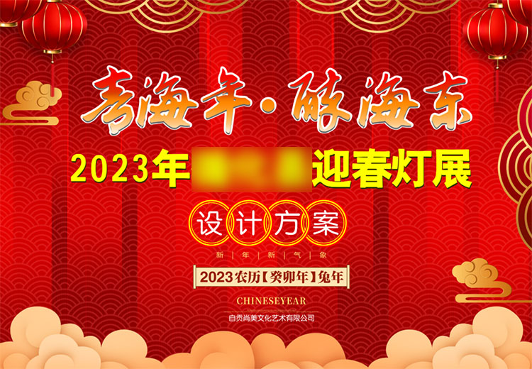 元宵花燈設計方案應該包括哪些內(nèi)容？